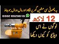 Mini Oil Pressing Machine In Pakistan .Cold press oil machine.Oil business.Seed busines तेल मिल मशीन