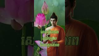 សេចក្តីគោរពដល់បុគ្គលដែលគួរគោរព/Kean Sarath