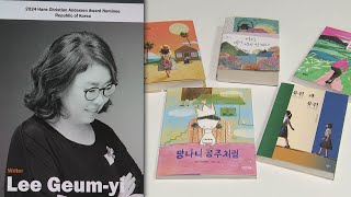 '아동 문학 노벨상' 최종 후보 이금이…\