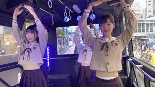 2021年11月21日 渋谷バスライブ 森サークルアイドル部 改め ポジティブモンスター     曲 ポジティブモンスター