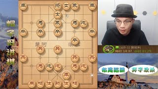 精彩的弃马攻杀套路，帽子哥就是弃子大师，专门玩象棋布局陷阱