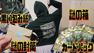 【レビュー】YouTuberになったらこんなのゲットできた(嘘)【遊戯王】