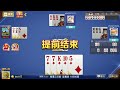 三打哈：九对半好牌来了，五连拖拉机直接带走