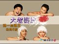 《大老婆的反擊》promo 148 149