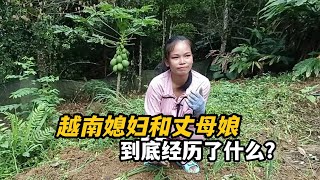 【越南媳妇在中国农村】越南媳婦拍視頻忍不住淚崩，自爆媽媽改嫁到中國，原因讓人揪心！