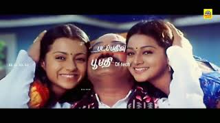 Trisha Tamil Movie Super Scenes | Pokkiri Thambi | Tamil Movie HD | Nitin & Trisha@Tamil Mega Movies