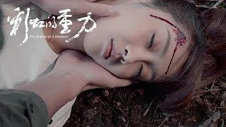 《彩虹的重力》第39集精彩預告