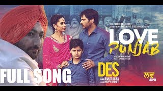 Des (Full Song) - Ranjit Bawa | Happy Raikoti | Love Punjab | Amrinder Gill