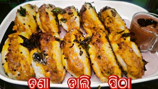 Chana dal Special Pitha || ଚଣା ଡାଲି ସ୍ପେଶାଲ ପିଠା #food #pitha #chanadalrecipe