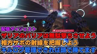 【OW2】尖ったキャラで勝つ！攻撃＆ヒールの判断力を磨け！【サポート】実況解説・Overwatch2