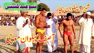 New kushti Shehzad Pehlwan Pachar Vs Aaif Pehlwan Mochi l Mela Kushti l Noman Gurmani