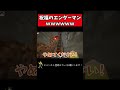 エンダーマン来賓祝辞【minecraft マイクラ とびユニ】＃short