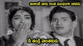 ఇలాంటి వాడు అంత సులభంగా చావడు | Anuradha Telugu Movie Scenes | Telugu Cinema