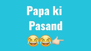 Papa ki pasand😬Mummy ki pasand😍 Bhai ki pasand😏 Didi ki pasand🥰aur meri pasand😎 #shorts