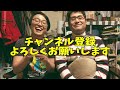 自分の意見が絶対に正しいと疑わずyoutubeの動画にコメントを残していくオタク【なかっさんと田辺】