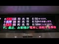 【時差biz2018 始動！】東急田園都市線「時差bizライナー」・東横線「時差biz特急」　溝の口駅・渋谷駅・半蔵門駅・長津田駅