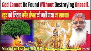 खुद को मिटाए बगैर ईश्वर को नही पाया जा सकता। God cannot be found without destroying oneself.