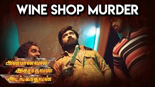 Anbanavan Asaradhavan Adangadhavan - Wine Shop Murder Scene | Simbu | Shriya Saran | Tamannaah