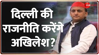 Deshhit: दिल्ली की राजनीति करेंगे अखिलेश? | Lok Sabha Election Result 2024 | Akhilesh Yadav | NDA