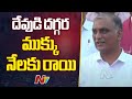 Ex Minister Harish Rao Birthday Wishes To CM Revanth Reddy | Ntv