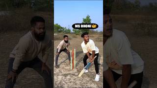 Ms dhoni 😂😂 #comedy #realfools #surajroxfunnyvibeo #vikramfunny #cricket