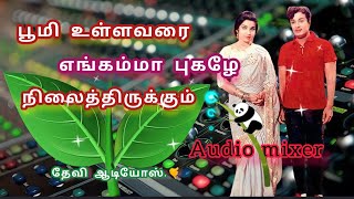 பூமி உள்ளவரை எங்கம்மா புகழே நிலைத்திருக்கும்| புரட்சி தலைவி அம்மா|