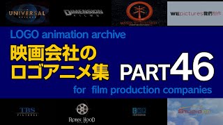 映画会社のロゴアニメ集 #46 / Logo animation archive for film production companies #46