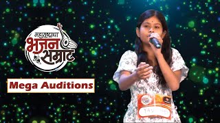 महाराष्ट्राचा भजन सम्राट | Episode 01 - Performance 04 | Swarangini Kudmethe - Bolava Vitthal