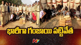 Ganja Smuggling Gang Arrested In Hyderabad | Ntv