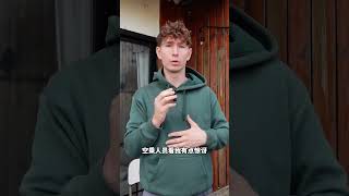 中式英语用得好 效率不是很高吗？ 😅  中式英语 中式英语搞笑视频 外国人在中国 深圳 英语口语