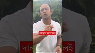 আমি আওয়ামীলীগের দালাল। ব্যারিস্টার সুমন।