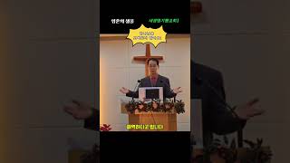 하나님을 도둑맞지 마세요, 슥8:14-17, 24.12.22 주일1부예배, 임재범 목사