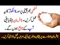 nafarman aulad k liye wazifa | aulad ko farmabardar banane ka wazifa | Qurani Wazifa