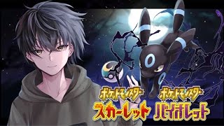 【ポケモンSV】相性の良い星6レイドや対戦や図鑑うめ　参加型