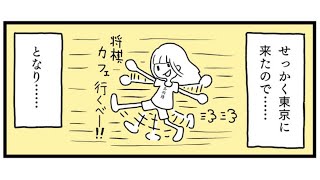 【アニメ】将棋カフェに行って指導対局を受けてみた。