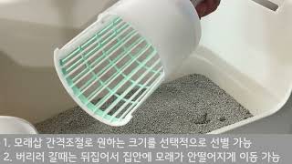 [쿠스캣]고양이 모래삽의 혁명!! 위생적이고 편리한 어글리벗스쿱 사용 팁! Best Cat litter scoop ever DKUSCAT UGLYBUTSCOOP