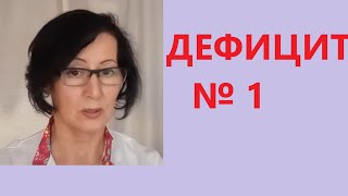 Что страшнее- анемия или железодефицит? Последствия у детей и взрослых. Замалеева Г.А. 2025