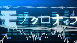 【初音ミク】 モノクロナイフ 【オリジナル曲】.mp4