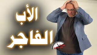 حـ ـرق ولاده وقــتــ ـلــ ــهم  وراح ينام عادى  اعترافات أب قـ ـتـ ـل ابنائه الاربعه والسبب !!