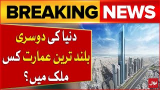 Second Tallest Building Update | Dubai Infrastructure | Breaking News