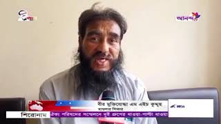 ময়মনসিংহের গফরগাঁও এর পাগলা থানার   যুদ্ধাহত বীর মুক্তিযোদ্ধা এম এইচ কুদ্দুস এর উপর অতর্কিত হামলা