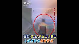 穿女用睡衣狂奔! 怪男到案稱「抒壓戶外運動」｜TVBS新聞@TVBSNEWS02