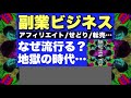 【人気雑談回まとめ】暴論？偏見？超多忙な脚本家が現代の闇を暴こうともがく5つのムダ話【無限まやかし 高野水登 大島育宙】