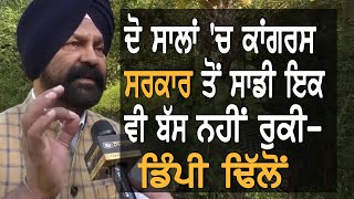 Bathinda ਤੋਂ ਹਰਾ ਕੇ ਭੇਜਾਂਗੇ  Sukhpal Khaira - Dimpy Dhillon | TV Punjab