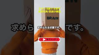 徹底解説　くも膜下出血を防ぐには？予防法と再生医療までカバー。