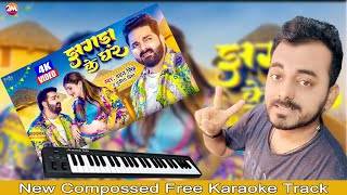 Karaoke Jhagda Ke Ghar | New Composed Music Track | #Pawan Singh New Song | Dj Track