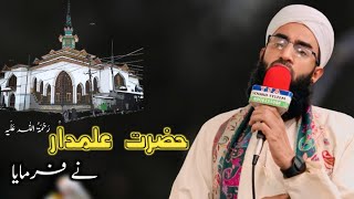 Hazrat Alamdar (r.a) ne farmaya - Bayan By Moulana Abdul Rashid Dawoodi