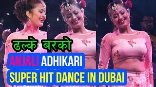 ढल्के बरको Dhalke Barko | Anjali Adhikari Superhit dance in Dubai 2019 | Ramji Khand & Melina Rai