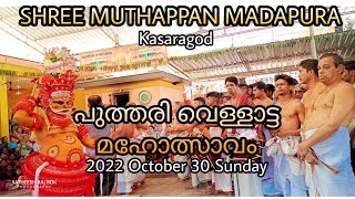 SHREE MUTHAPPAN PUTHARI VELLATTA MAHOTSAVAM 2022|Kasaragod Shree Muthappan Madapura|SATHEESH RAJ BDK