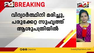 സെൽഫി എടുക്കുന്നതിനിടെ വിദ്യാർത്ഥിനി ട്രെയിൻ തട്ടി മരിച്ചു